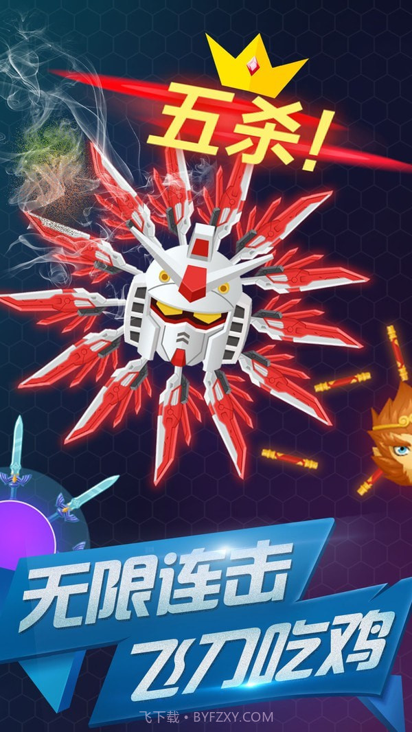 飞刀大作战OL截图1