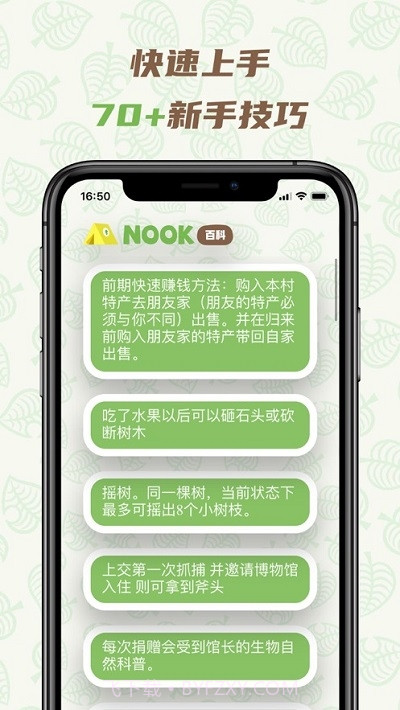 Nook百科(动森游戏助手)截图3
