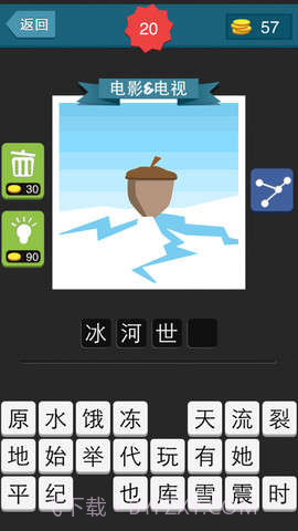 疯狂猜图手游截图3 疯狂猜图手游截图3