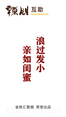 辣问互助app(辣问互助答题)V1.0.1 截图3