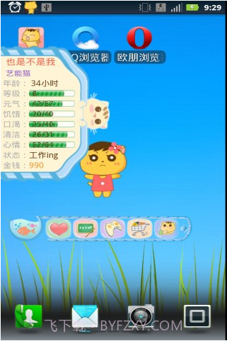 桌面精灵截图3 桌面精灵截图3
