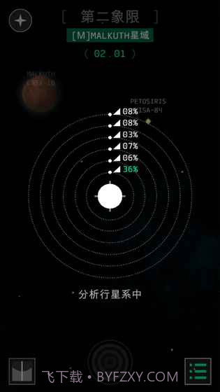 OPUS：地球计划截图4