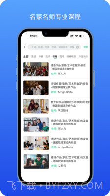 音乐艺考生截图4 音乐艺考生截图4