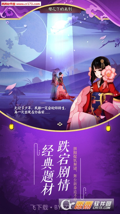 阴阳师手游英文版截图2