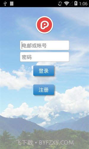 噗浪Plurk截图2 噗浪Plurk截图2