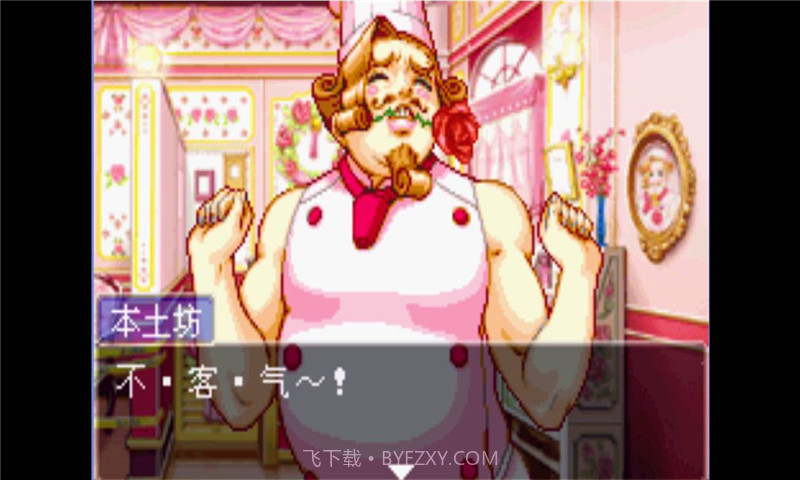 逆转裁判3截图1 逆转裁判3截图1