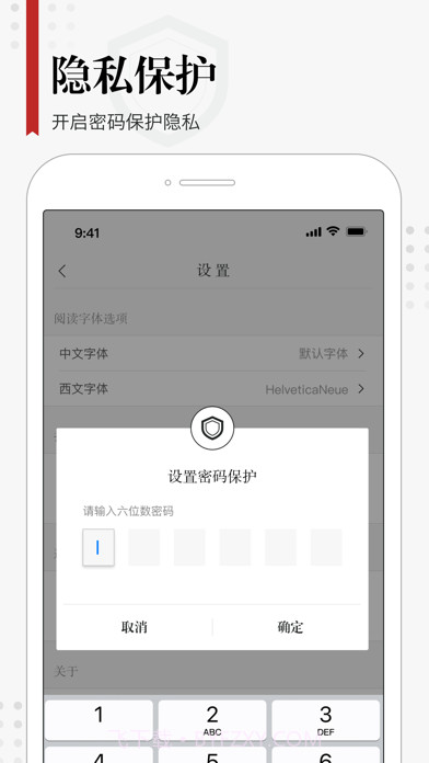 享阅截图4 享阅截图4
