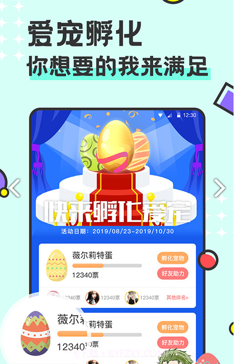 免费桌面宠物(免费桌面宠物二次元)V1.1.1.4 安卓免费版截图2 免费桌面宠物(免费桌面宠物二次元)V1.1.1.4 安卓免费版截图2