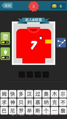 疯狂猜图手游截图2 疯狂猜图手游截图2