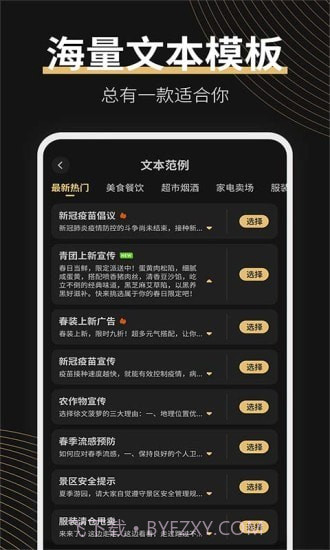 广告配音大师截图4