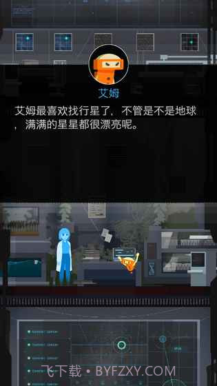 OPUS：地球计划截图1