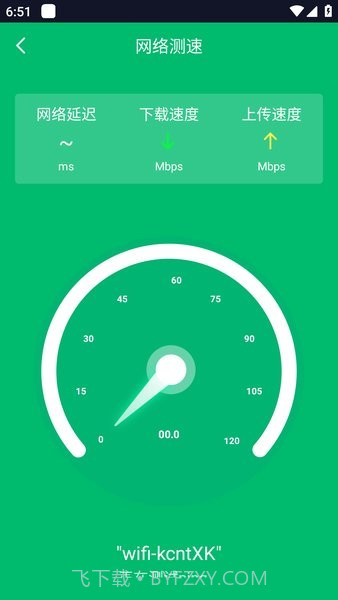 WiFi共享大师手机版截图2