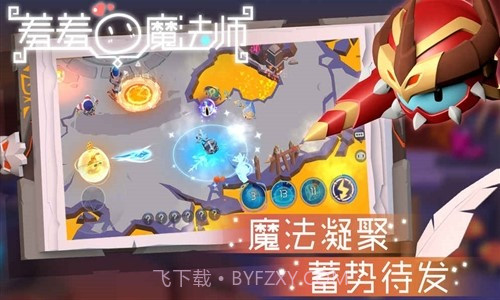 羞羞的魔法师预约下载截图5 羞羞的魔法师预约下载截图5