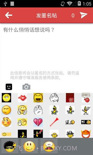 噗浪Plurk截图3 噗浪Plurk截图3