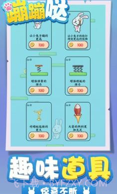 蹦蹦哒截图3 蹦蹦哒截图3