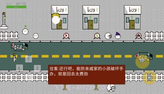 歪比房地产截图3 歪比房地产截图3