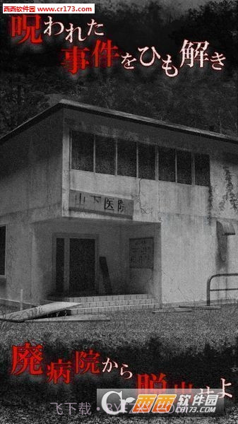从废弃医院中逃出无影灯中文版截图4
