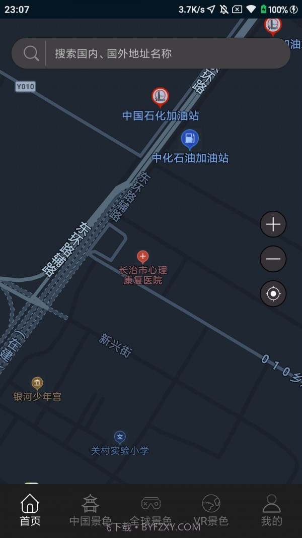 随身游世界街景地图截图2