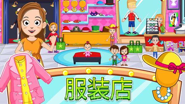 我的小镇商店截图3