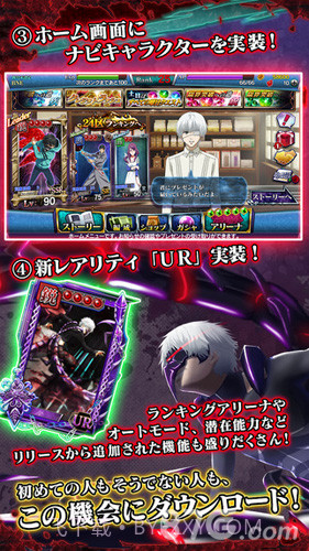 东京食尸鬼carnaval截图3