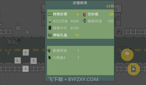 歪比房地产截图4 歪比房地产截图4