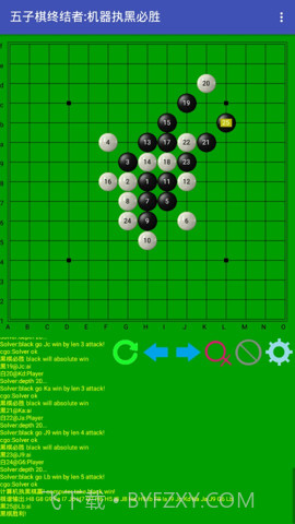 五子棋终结者截图2