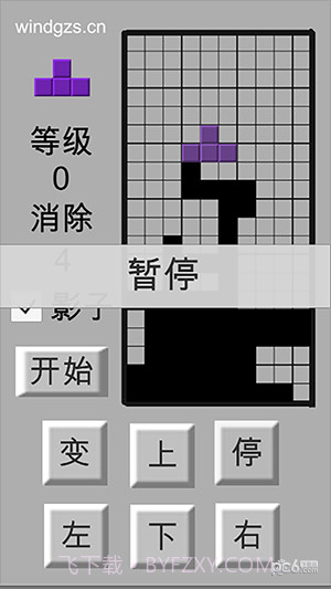wind俄罗斯方块截图3 wind俄罗斯方块截图3