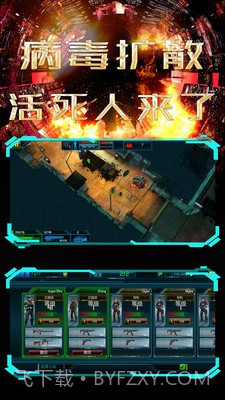 末日警戒 无双割草版截图2 末日警戒 无双割草版截图2