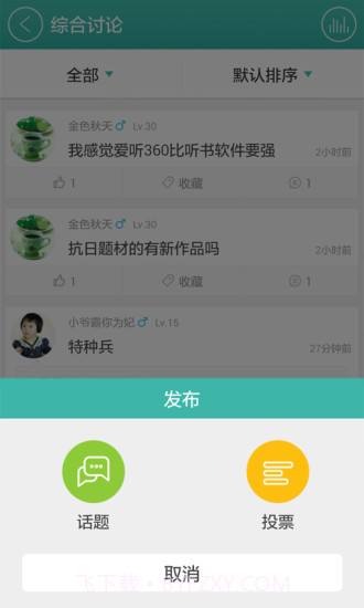 爱听360截图1 爱听360截图1