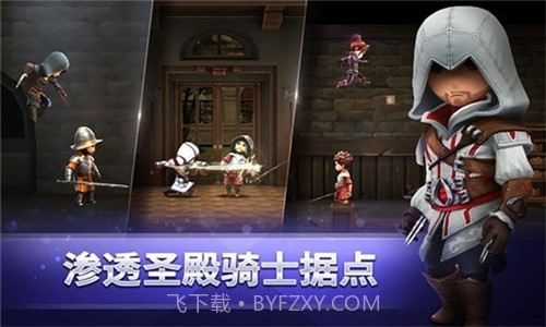 刺客信条：燎原预约下载截图1