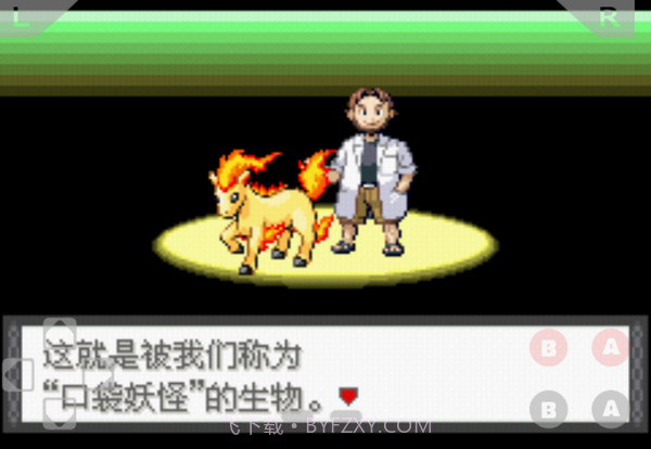 口袋妖怪：萌娘进化截图4