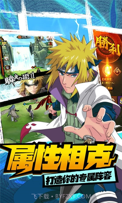 修罗道online忍界对决手游截图2