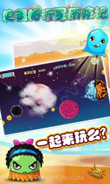 史莱姆行星历险记截图1