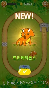 恐龙合并赛车截图1