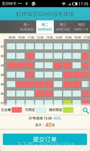 格瓦拉运动截图4