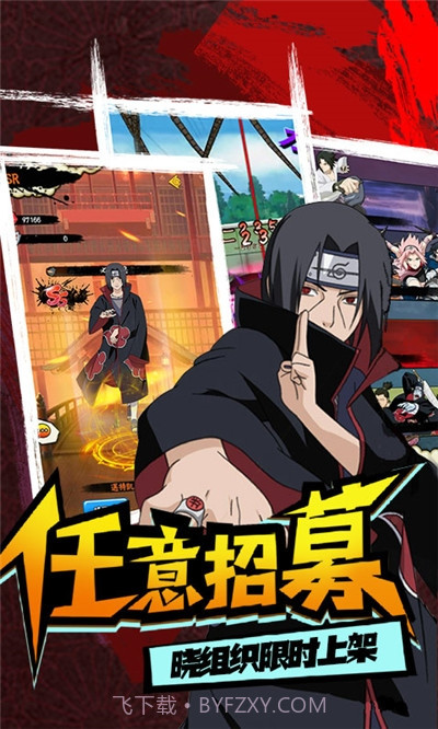 修罗道online忍界对决手游截图4