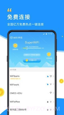 WiFi伴侣密码查看器(wifi连接工具)V5.6.8 安卓免费版截图3