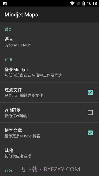 Mindjet Maps截图3