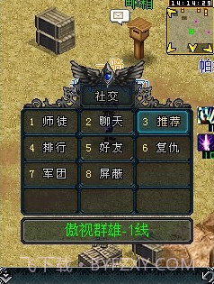 君王OL截图2 君王OL截图2