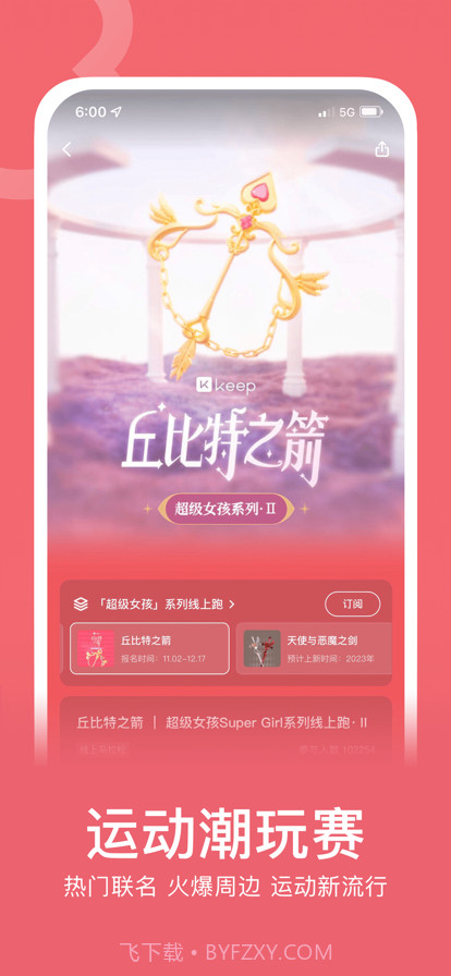 Keep简洁版截图3