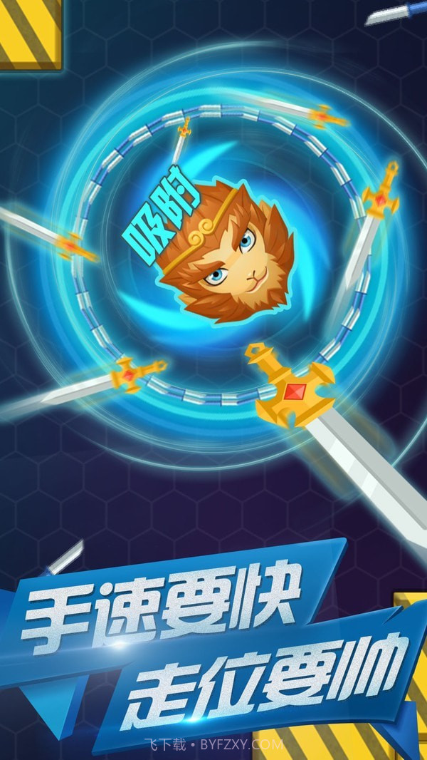 飞刀大作战OL截图3