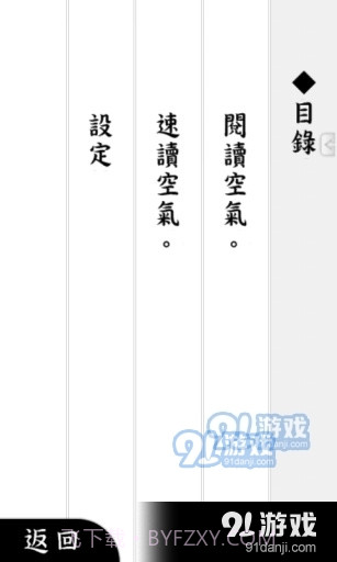 阅读空气3汉化版截图4