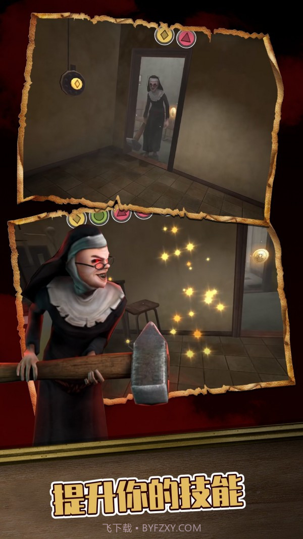 黑暗修女迷宫截图3