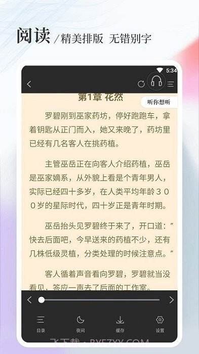 八一中文网截图3