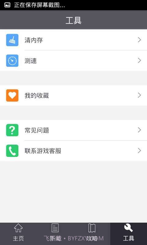格斗冒险岛玩家必备截图2