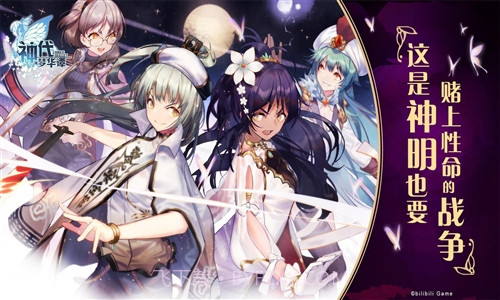 神代梦华谭截图1