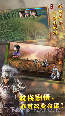 幻想赵云传手游截图1 幻想赵云传手游截图1