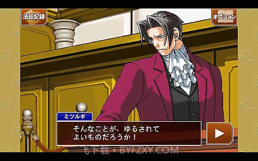 逆转裁判123APP截图5