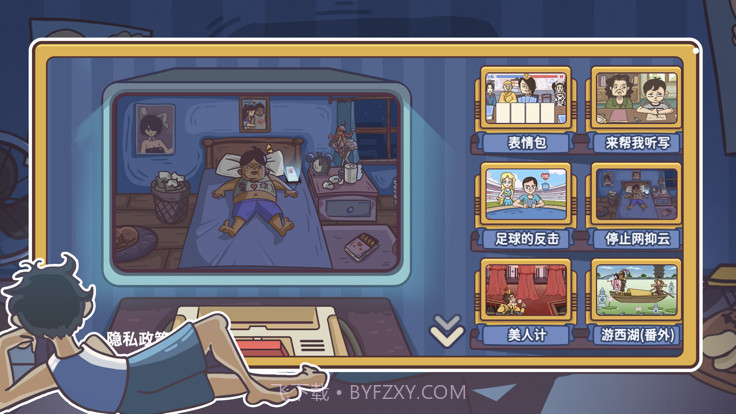 疯狂梗传2023截图2