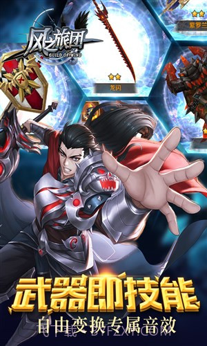 风之旅团截图2 风之旅团截图2